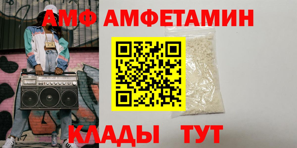 это состав  АМФЕТАМИН 98%  Вход с VPN  Фурманов 