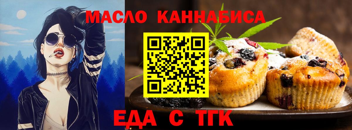 Фурманов  Еда ТГК конопля  Вход с VPN 