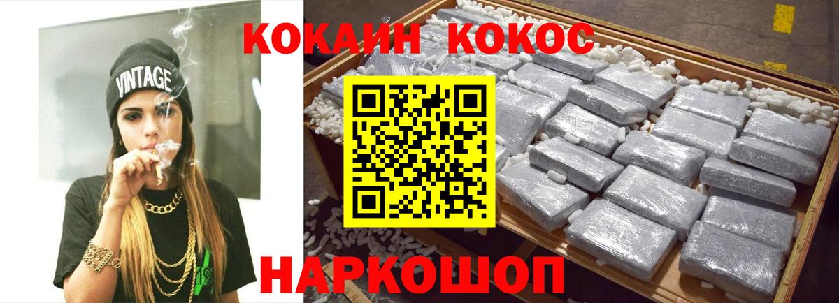 Фурманов  КОКАИН Перу  Кокаин VHQ  Вход с VPN 