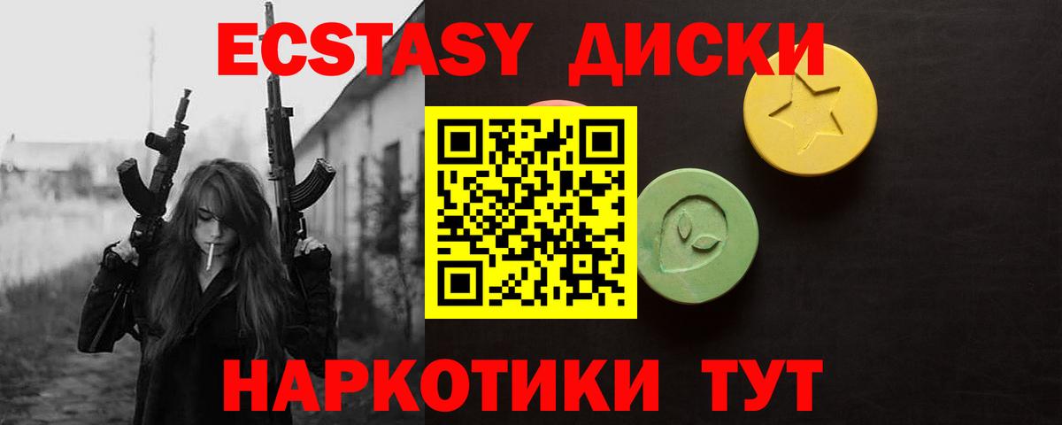 Фурманов  Ecstasy XTC  Вход с VPN  ЭКСТАЗИ VHQ 