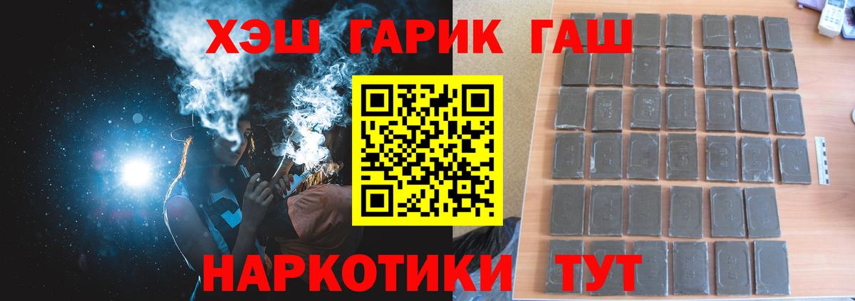 Фурманов  ГАШИШ убойный  Вход с VPN 