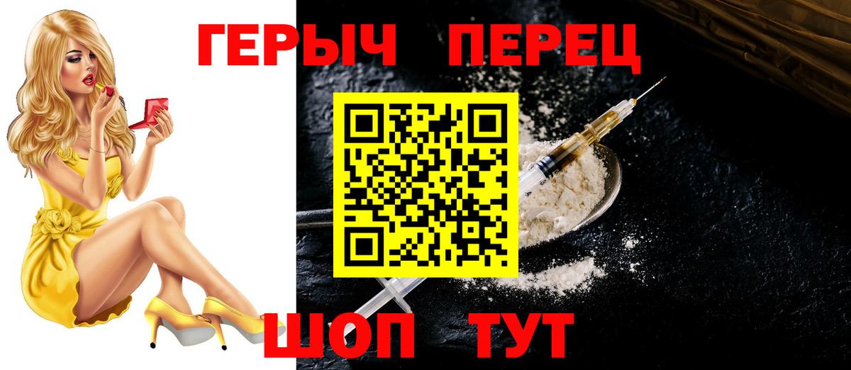 Героин Heroin Фурманов