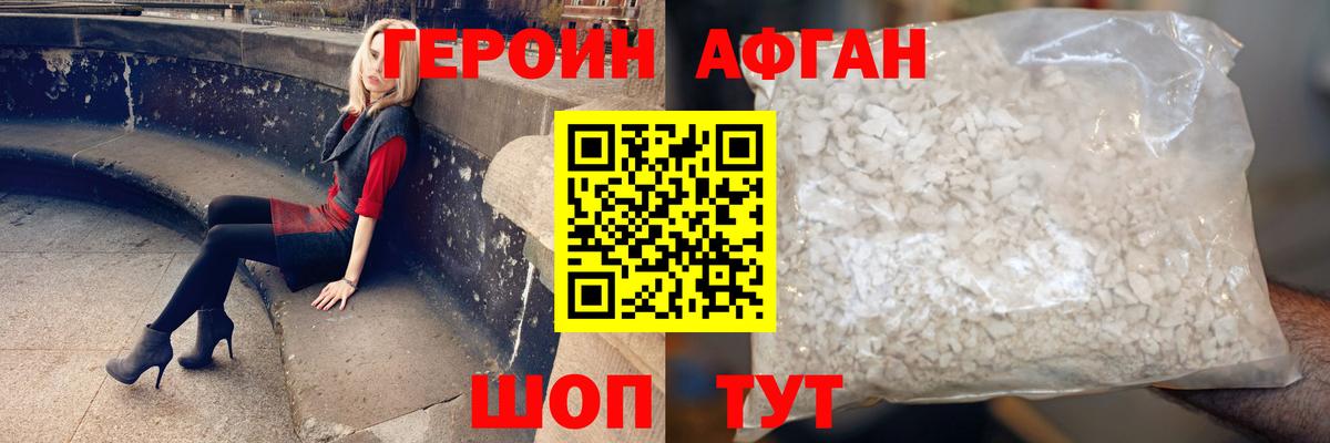 Фурманов  Героин Heroin  Вход с VPN 