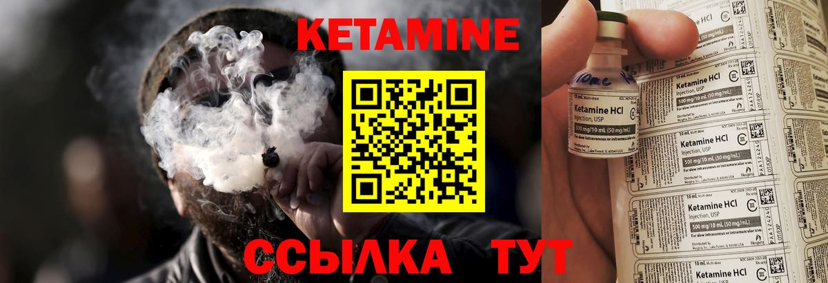 КЕТАМИН ketamine Фурманов