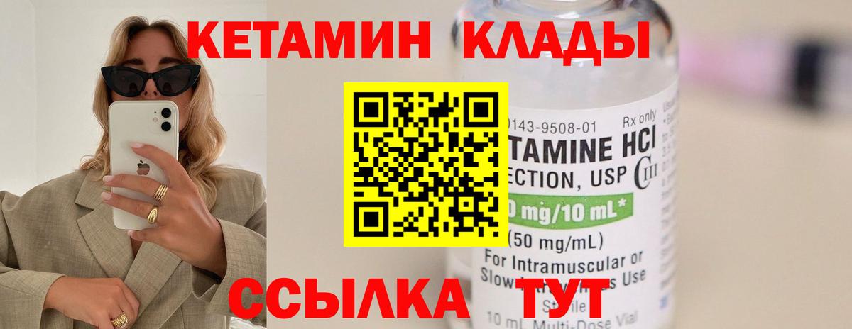 shop как зайти  Вход с VPN  Фурманов  КЕТАМИН ketamine  Кетамин VHQ 