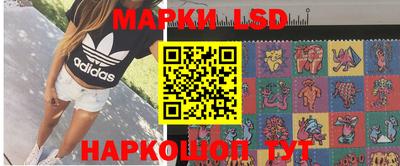 марки lsd Моздок