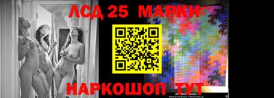 марки lsd Моздок