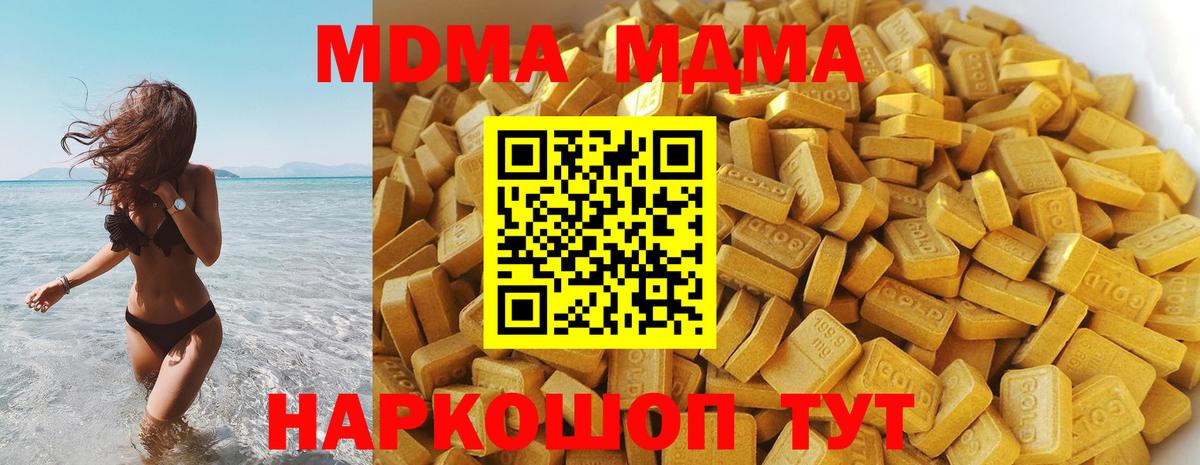 MDMA VHQ  МДМА  Вход с VPN  Фурманов  MDMA crystal 