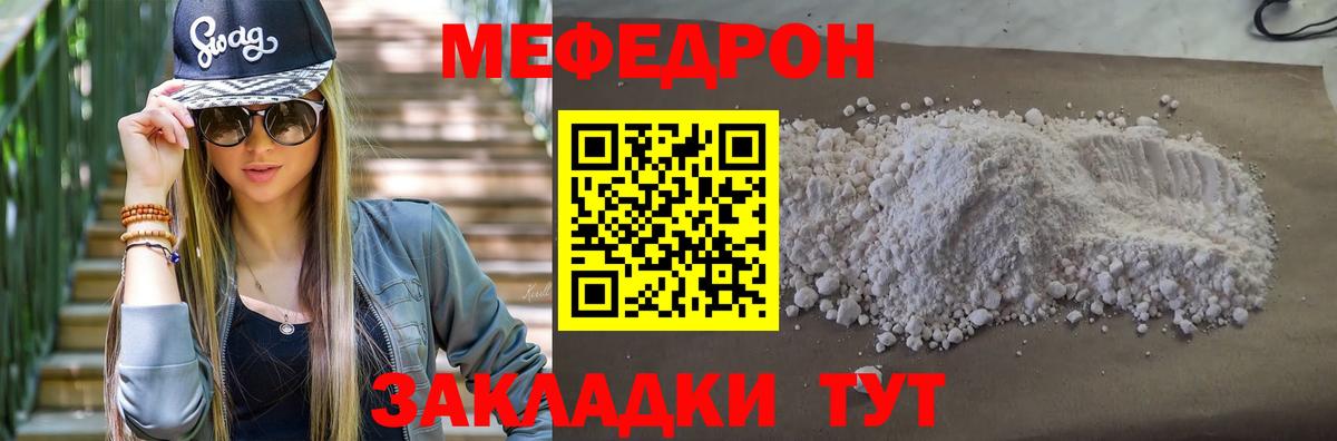 Фурманов  Меф 4 MMC  Вход с VPN  МЯУ-МЯУ кристаллы 