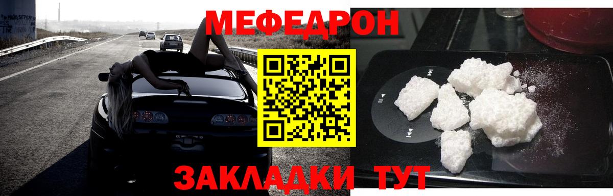 Меф мяу мяу  Фурманов