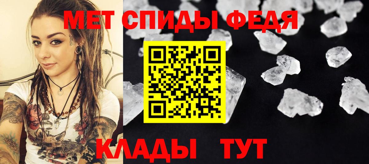Метамфетамин винт Фурманов