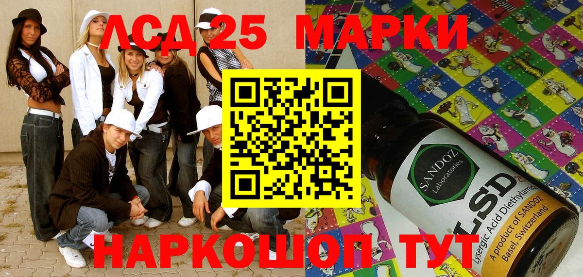 Фурманов  Марки 25I-NBOMe 1,8мг  Вход с VPN 