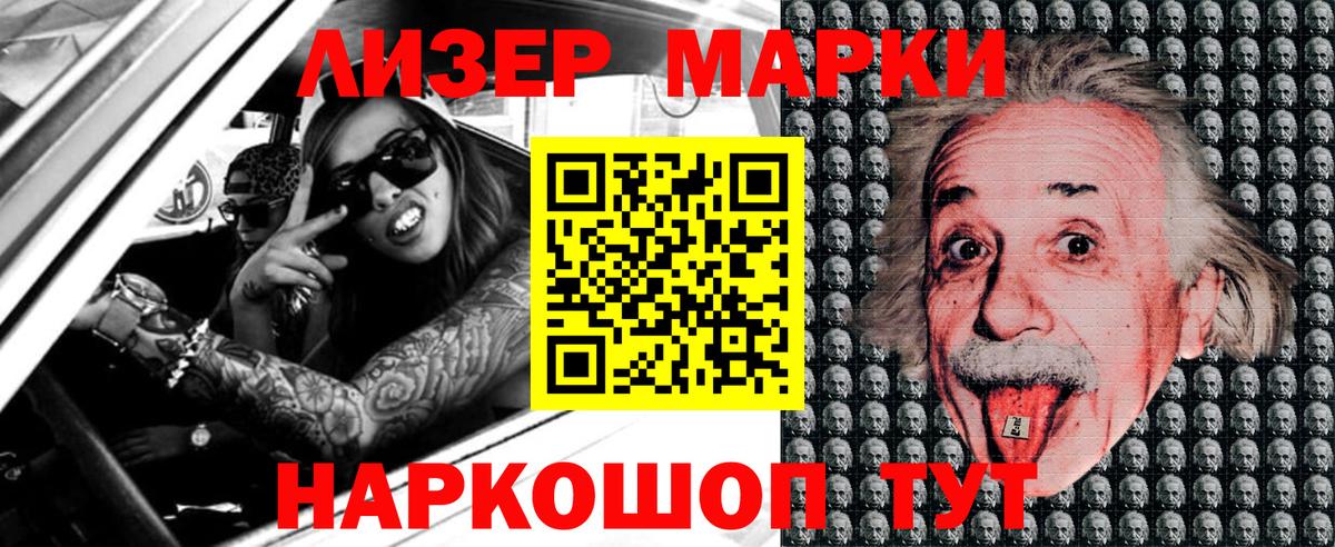 Марки N-bome 1,5мг Фурманов